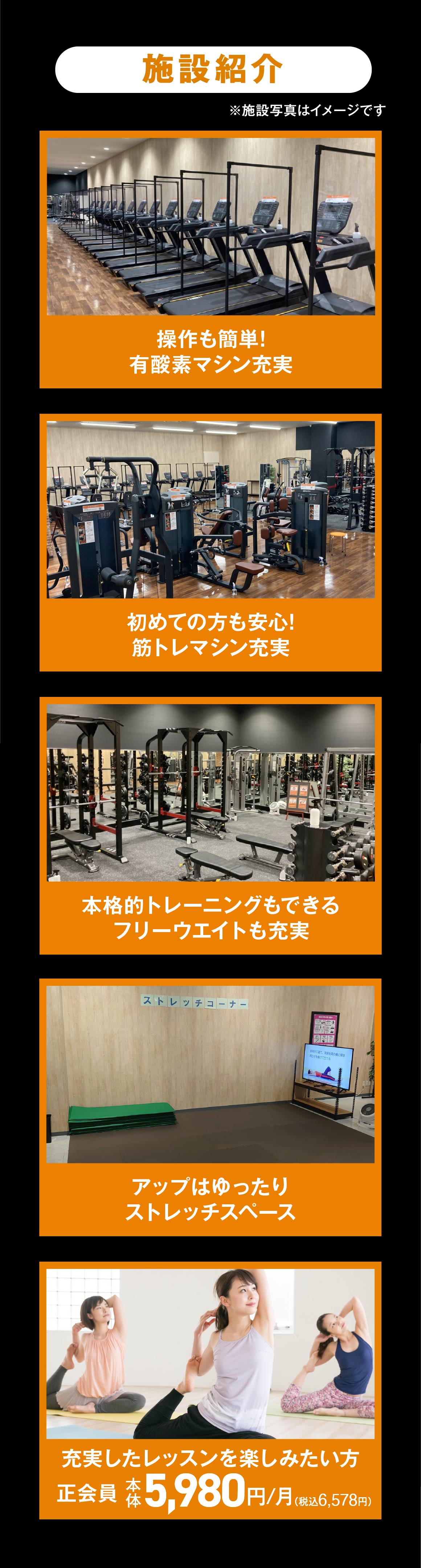 施設紹介