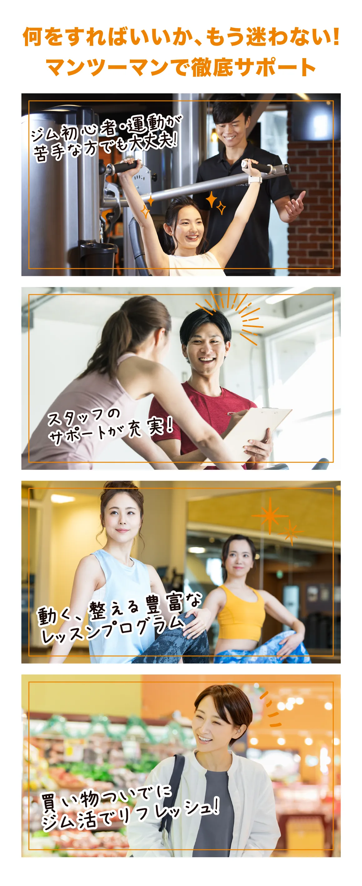 マンツーマンで徹底サポート