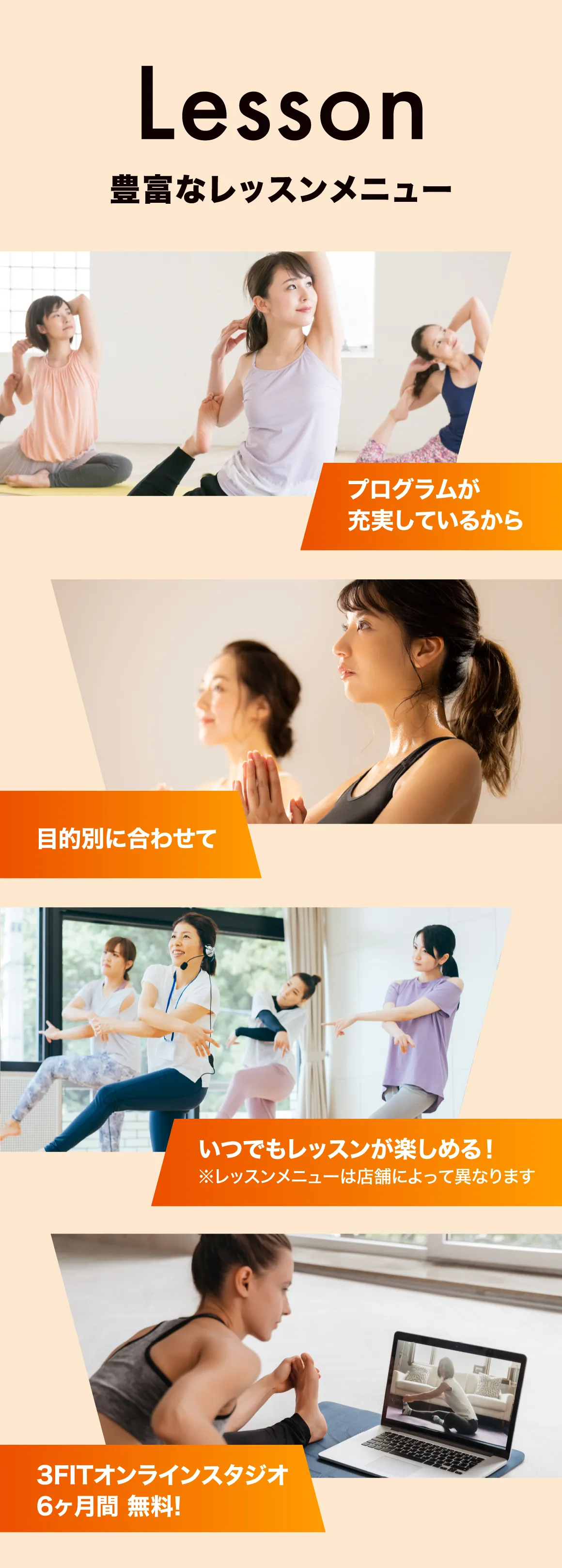 豊富なレッスンメニュー