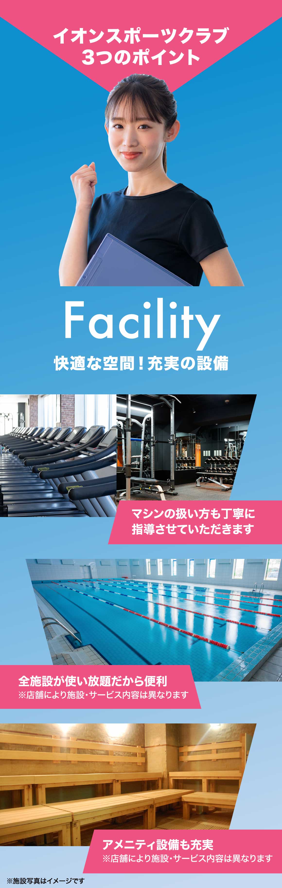 充実設備