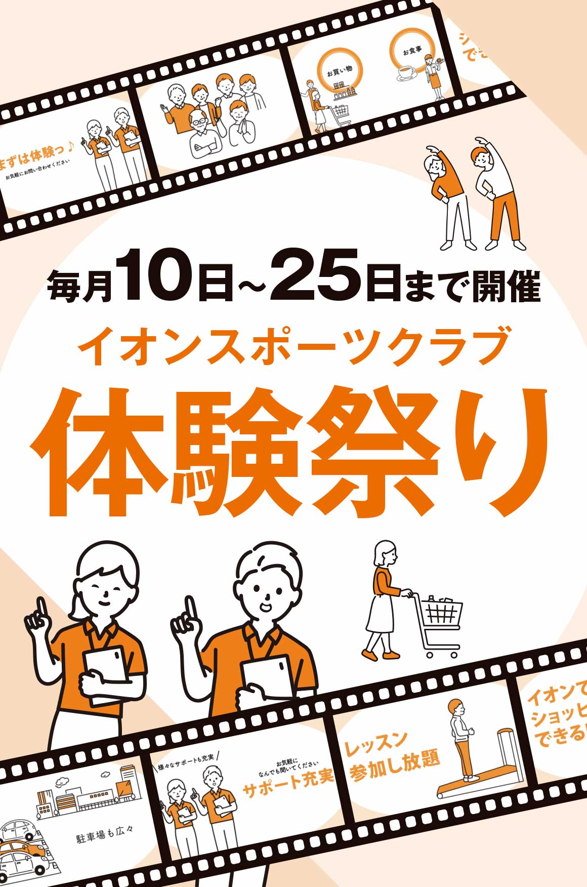 体験祭り