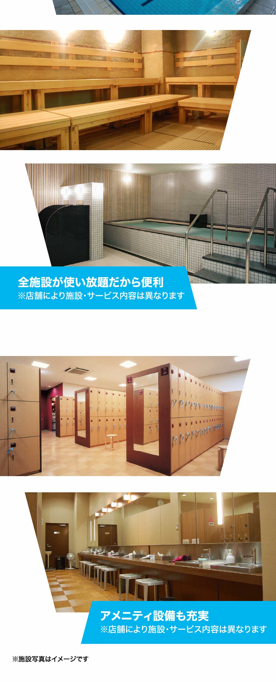 施設イメージ