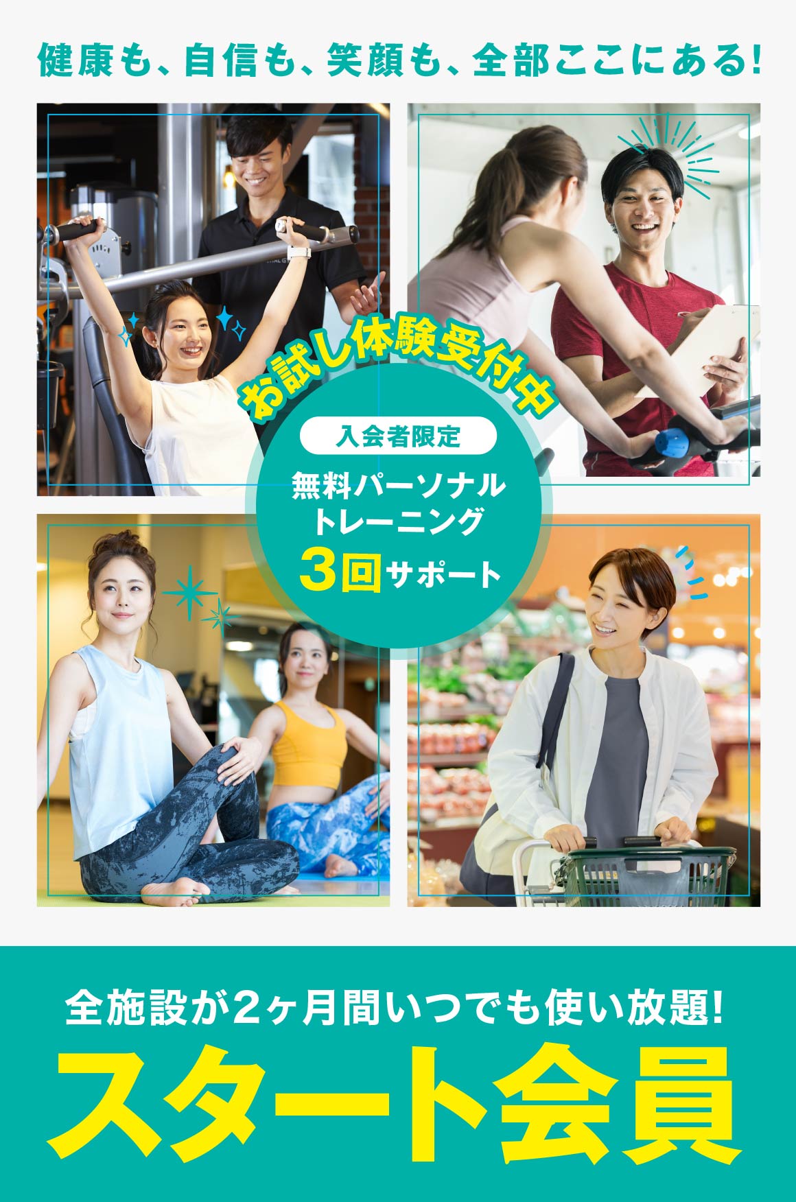 3回サポート
