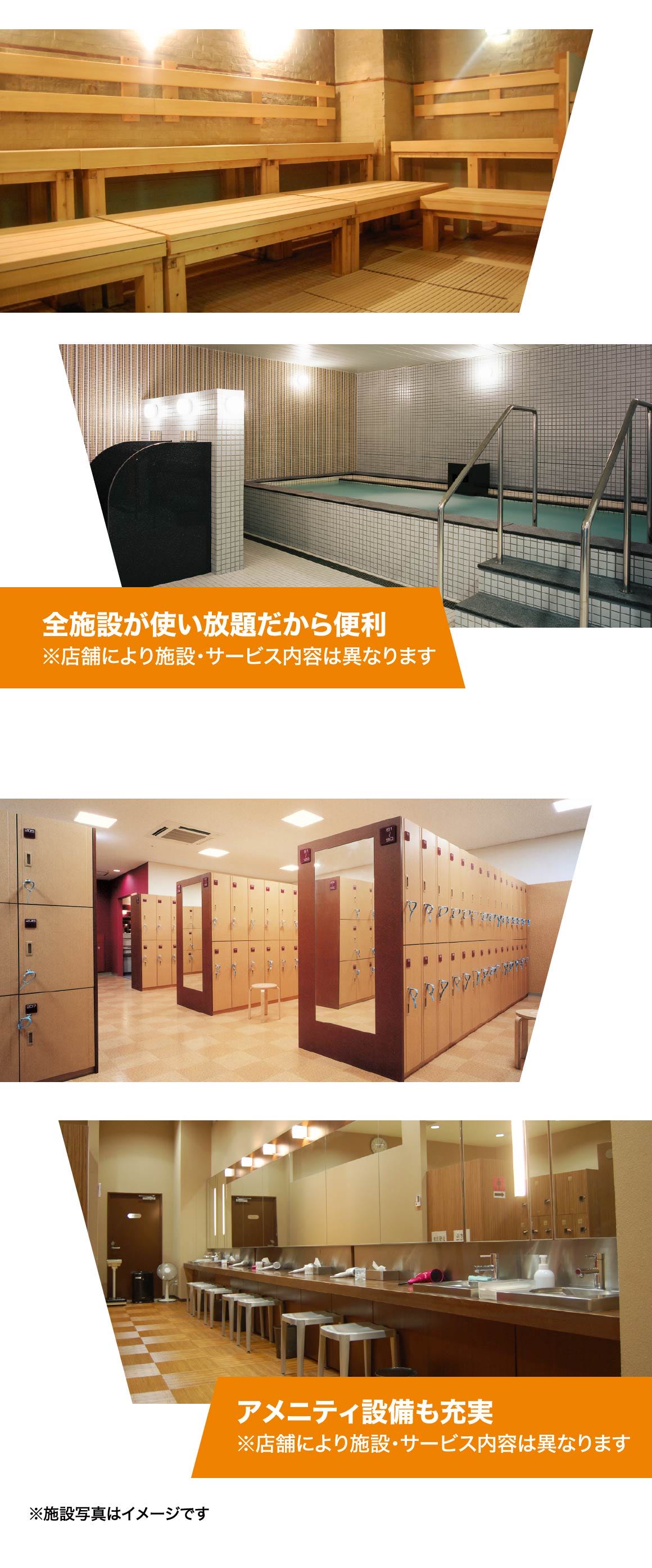 施設イメージ