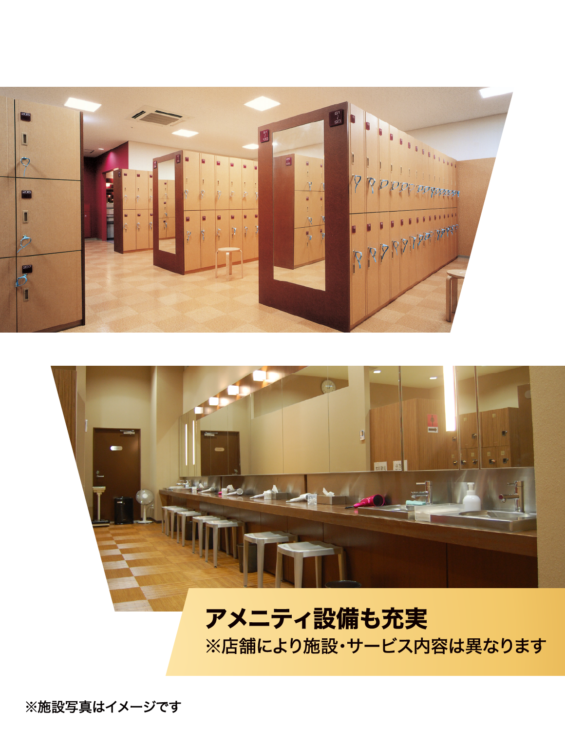 アメニティ設備も充実