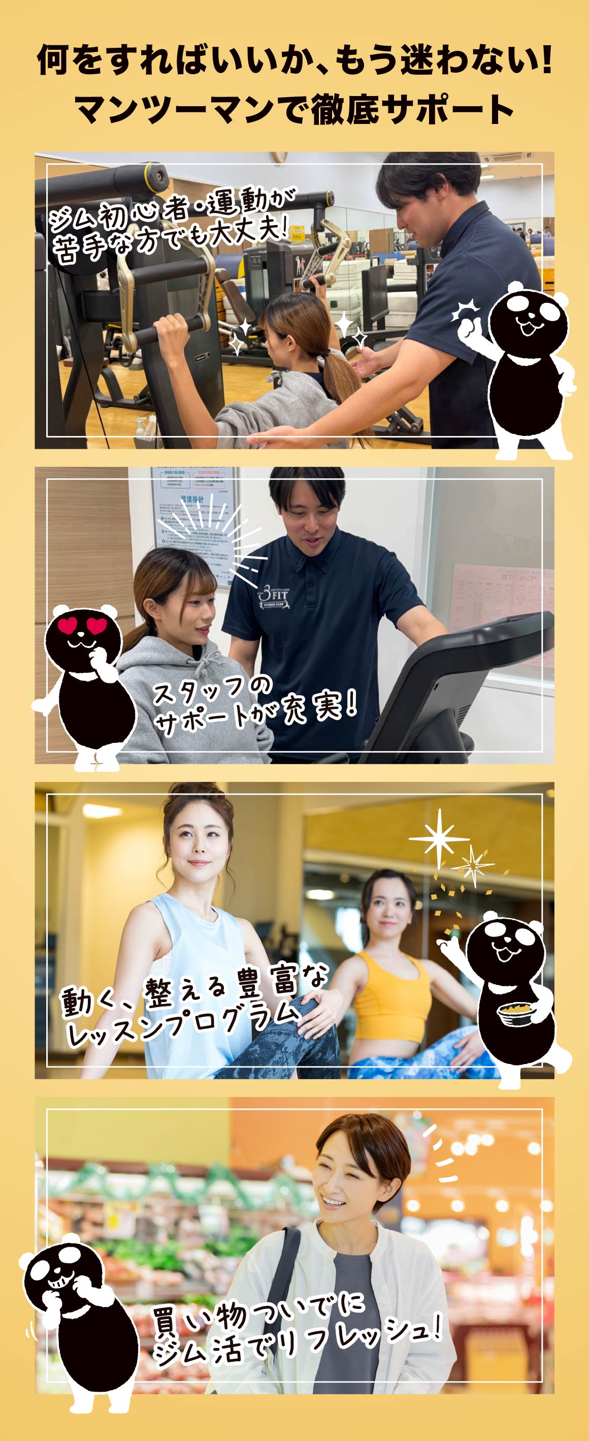 マンツーマンで徹底サポート