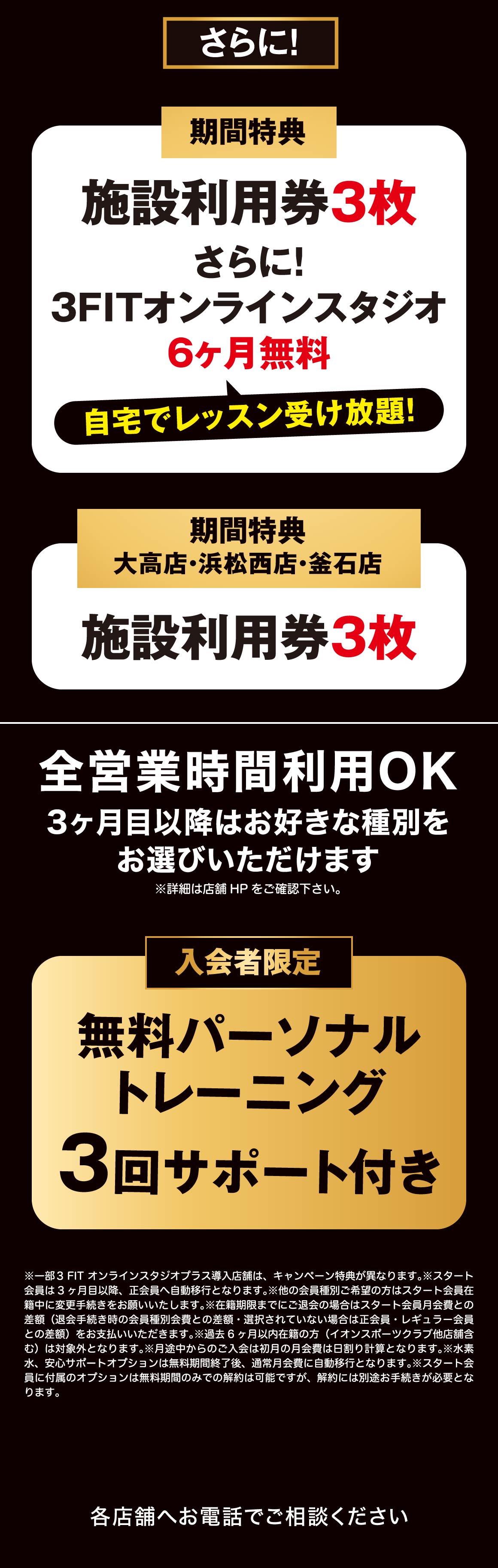 さらにお得な特典多数！