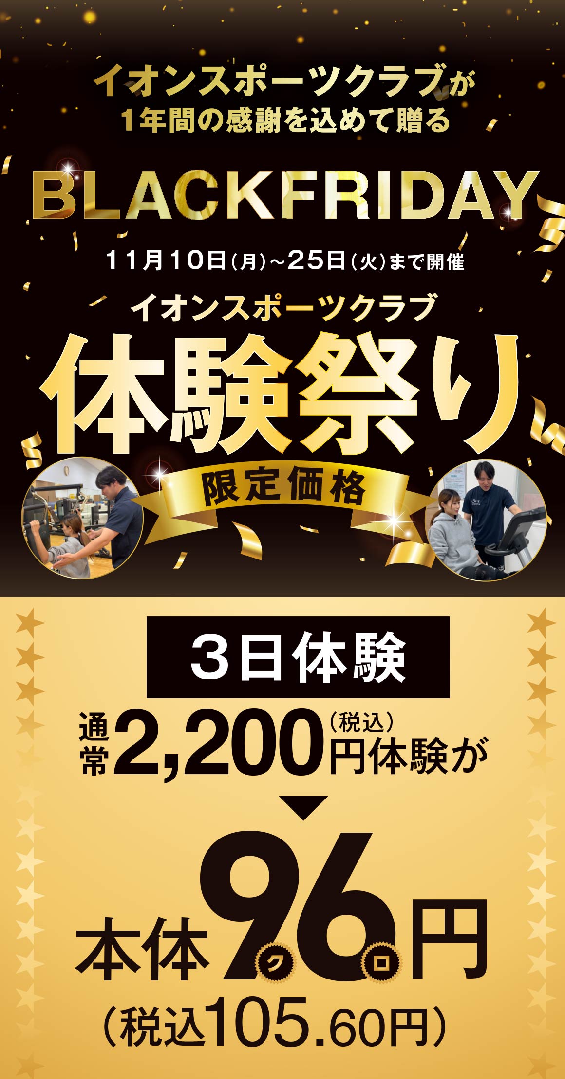 ３日間体験祭り