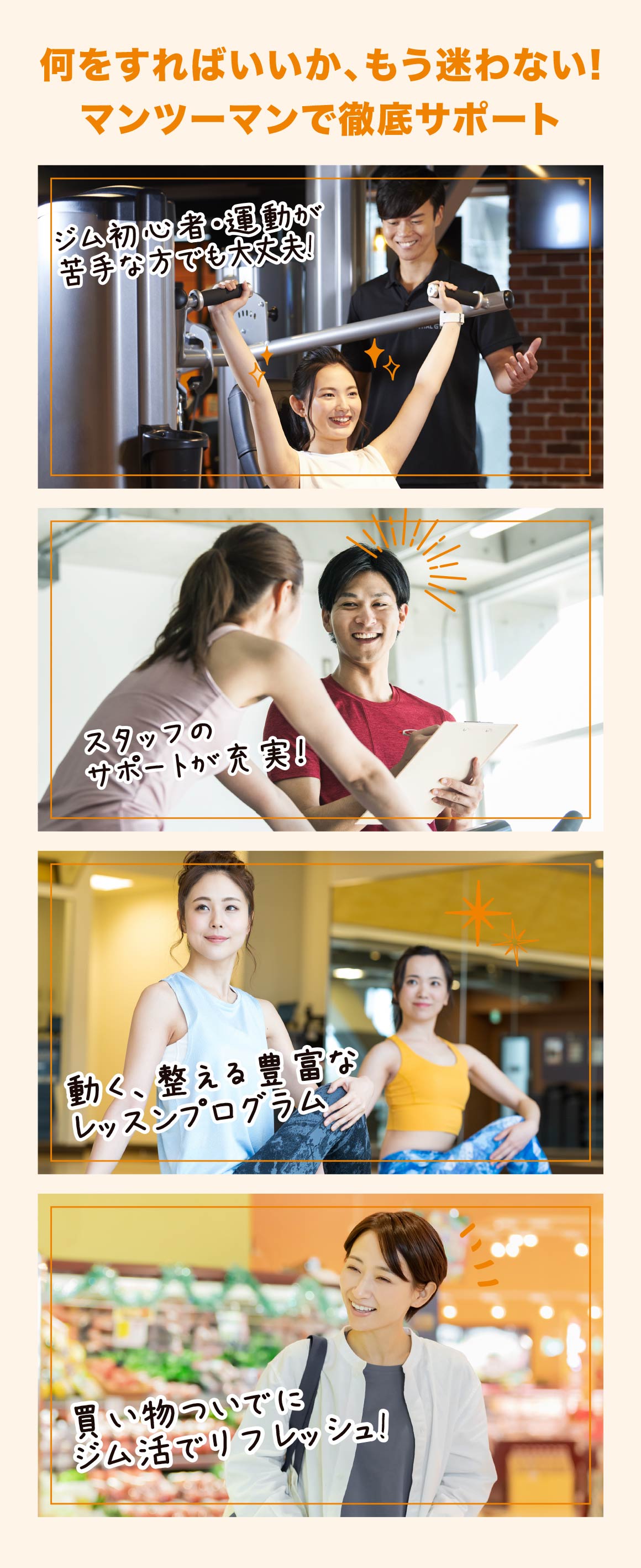 マンツーマンで徹底サポート