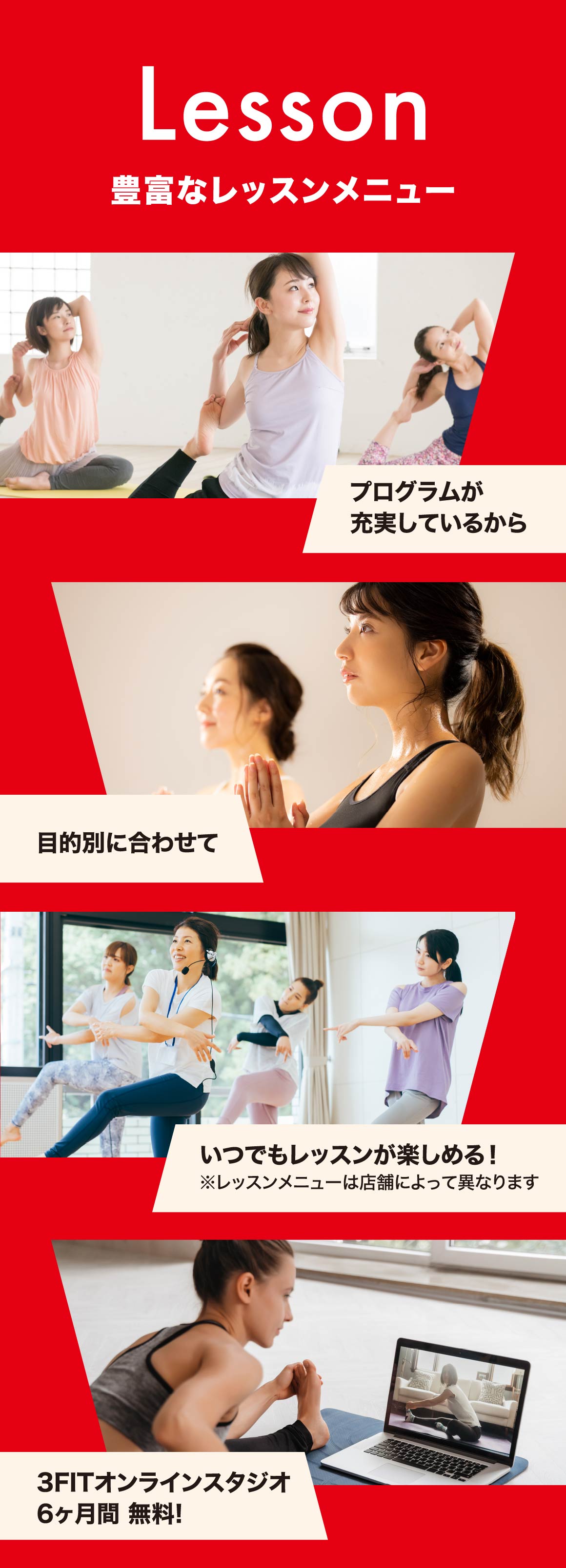 豊富なレッスンメニュー