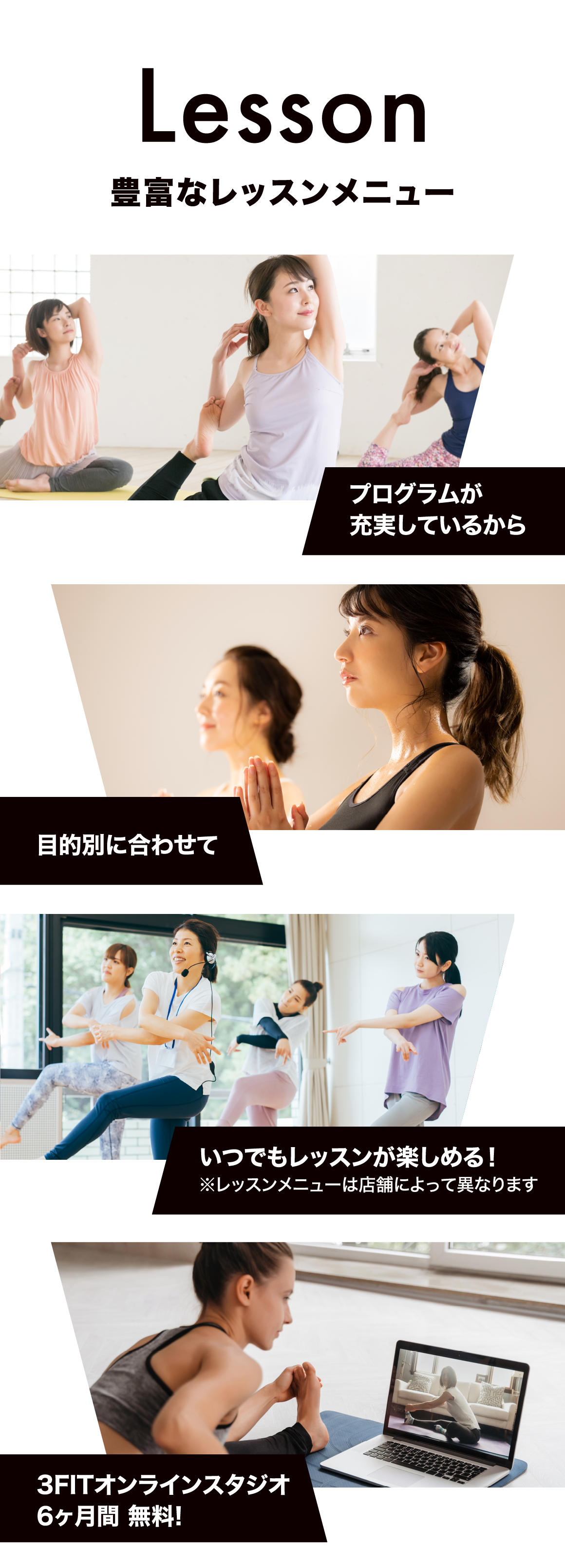 豊富なレッスンメニュー