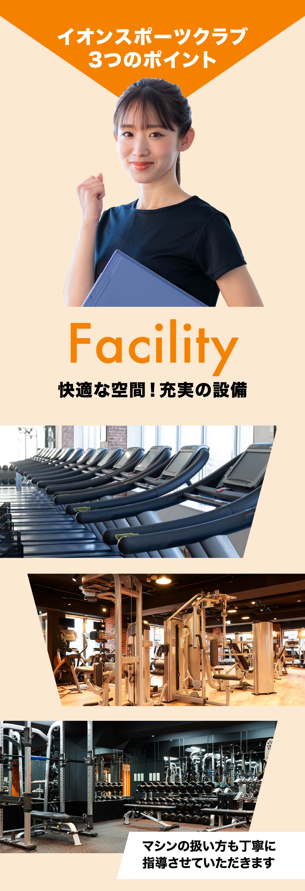 3つのポイント1