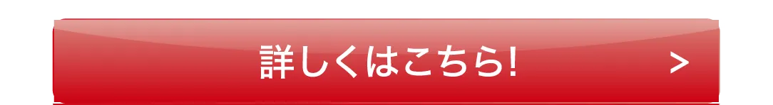 ストレッチ