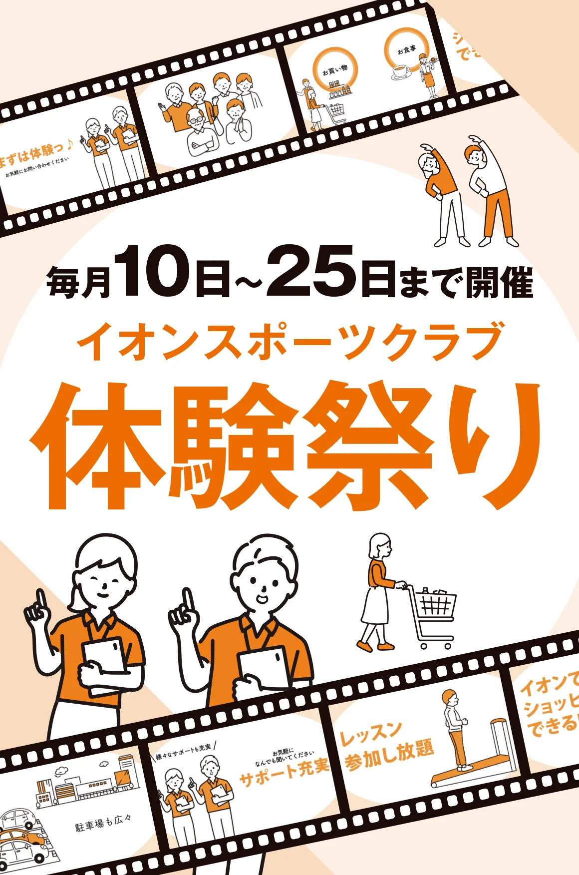 体験祭り