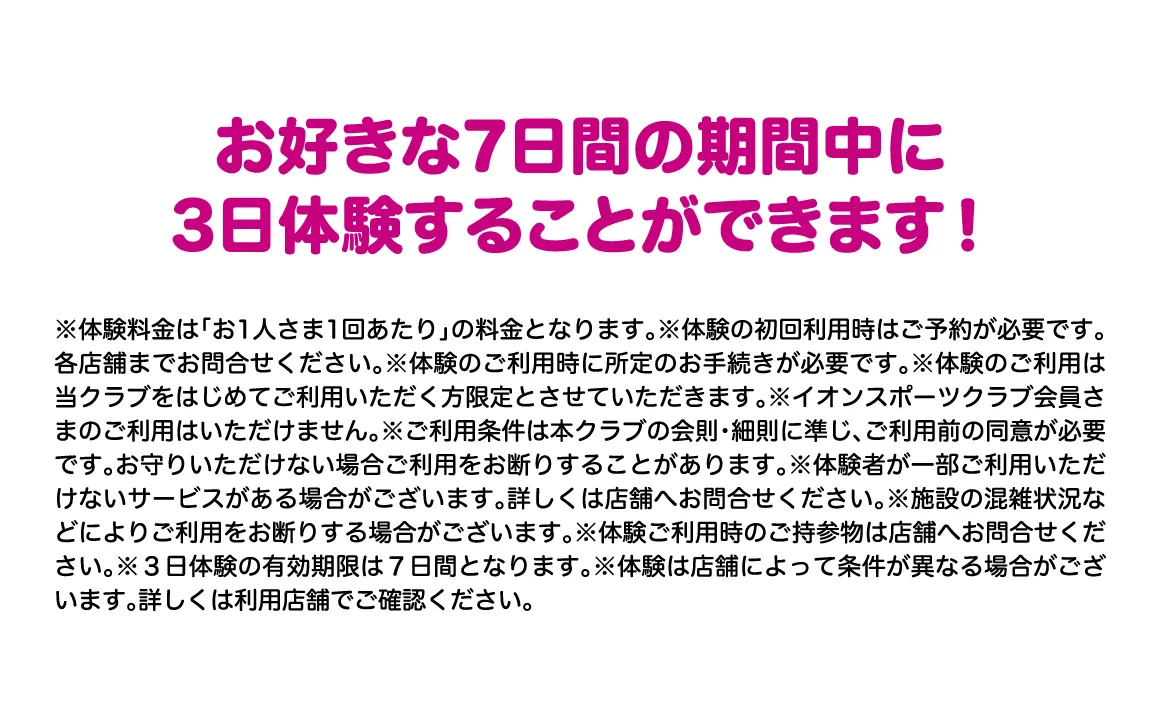 注意書き