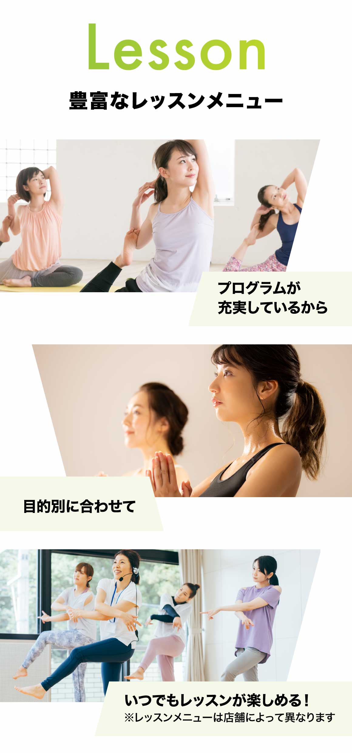豊富なレッスンメニュー