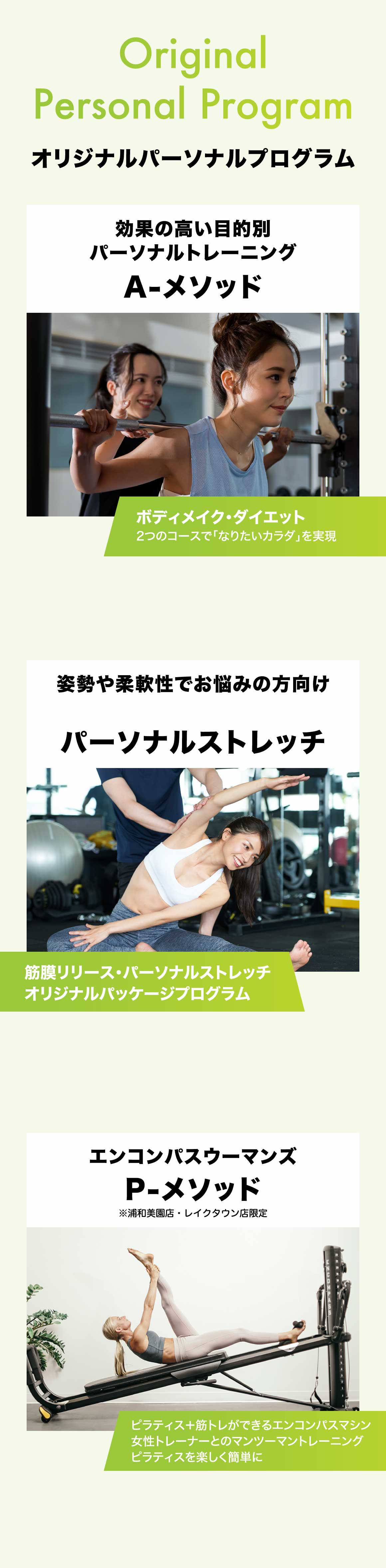 オリジナルレッスンプログラム