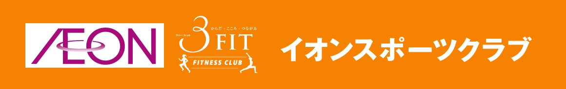 イオンスポーツクラブ