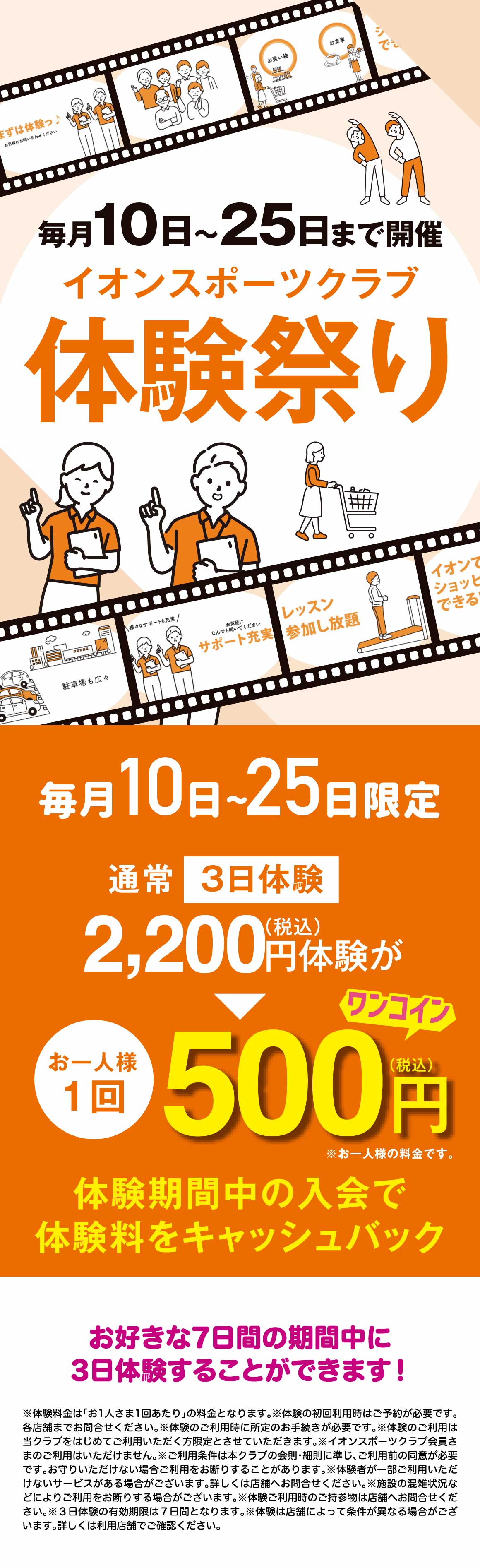 体験祭り