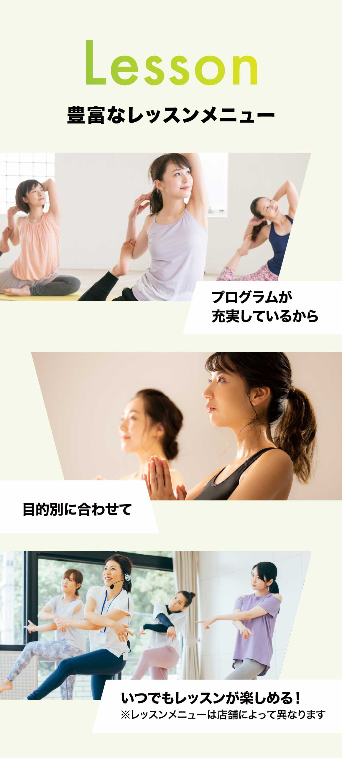 豊富なレッスンメニュー