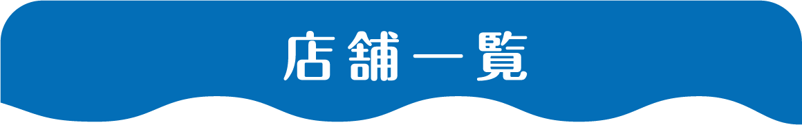 イオンキッズスクール店舗一覧