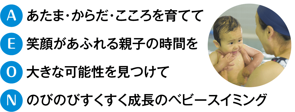 AEON