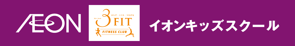 イオンスポーツクラブ