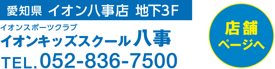 八事