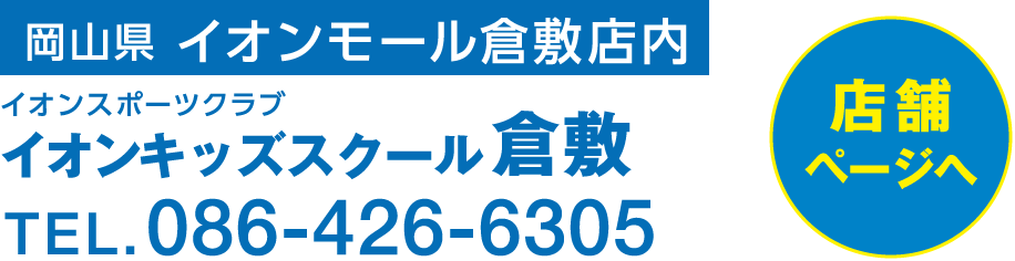 倉敷