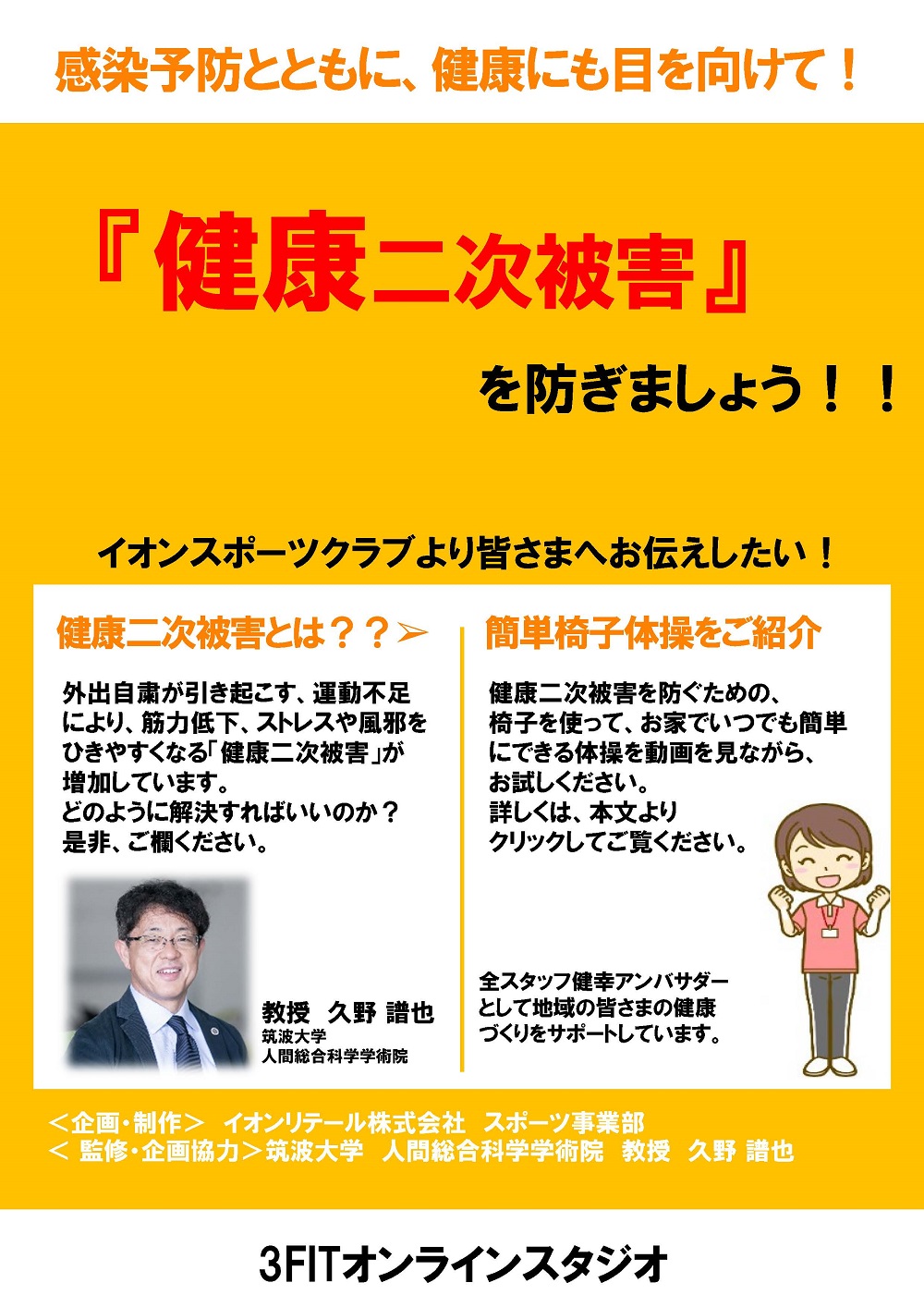 3fitオンラインスタジオ レッスンタイムテーブル 23年2月 2月11 23 27日 3fit オンラインスタジオ イオンスポーツクラブ 3fit イオンリテール株式会社