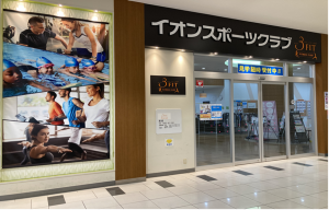 ウイルス コロナ 東浦 イオン ヴィレッジヴァンガードイオンモール東浦店での新型コロナウイルス感染に伴う店舗消毒のお知らせ