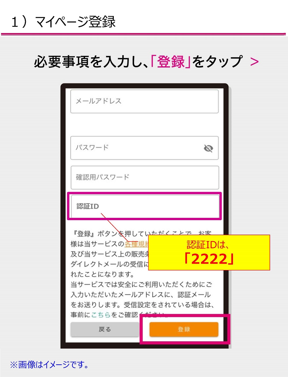 マイページ登録（無料）方法・プラン登録方法・レッスン予約方法/3FIT 