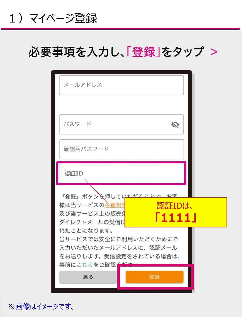 マイページ登録（無料）方法・プラン登録方法・レッスン予約方法/好き  