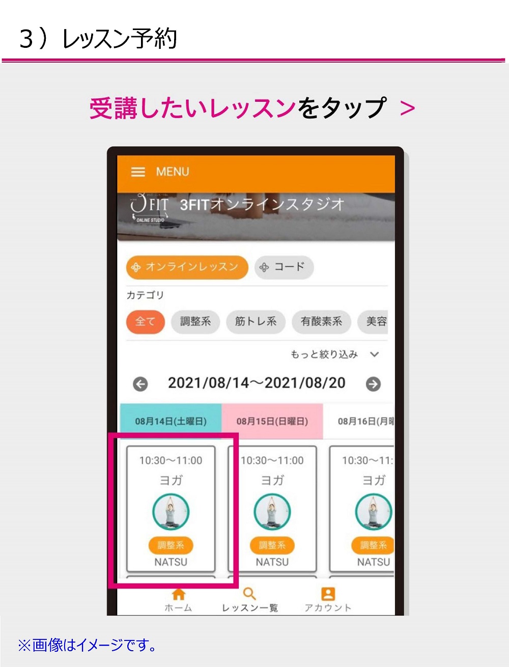 ☆オーダーページ☆ 