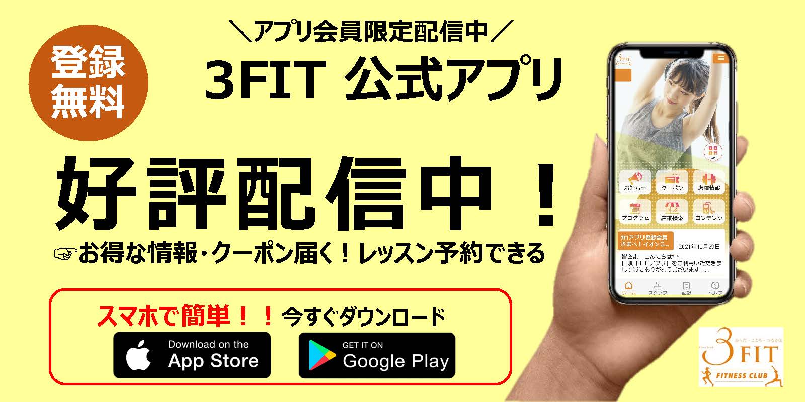 アプリはじめました