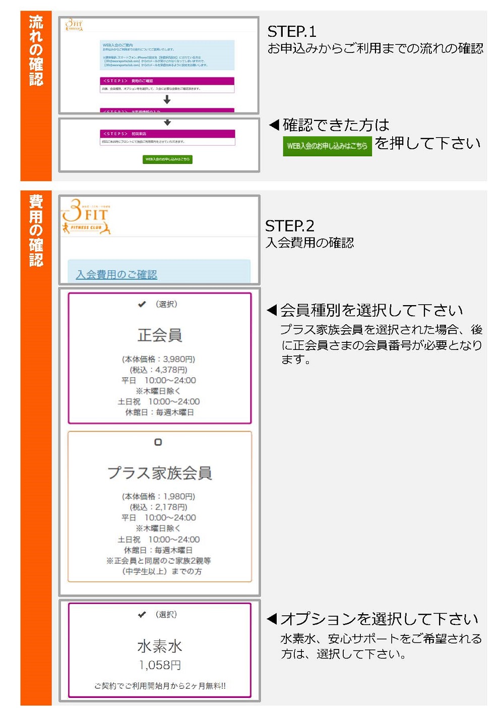 3fit笠間店 見学随時受付中 イオンスポーツクラブ 3fit 笠間店 イオンスポーツクラブ 3fit イオンリテール株式会社