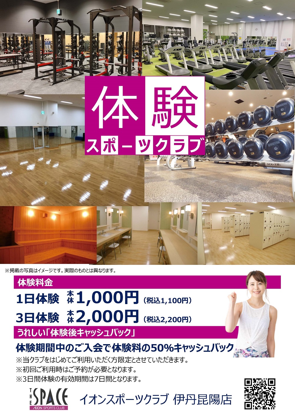 イオンスポーツクラブ 伊丹昆陽店 イオンスポーツクラブ 3fit イオンリテール株式会社 イオンスポーツクラブ 伊丹昆陽店 イオンスポーツクラブ 3fit イオンリテール株式会社