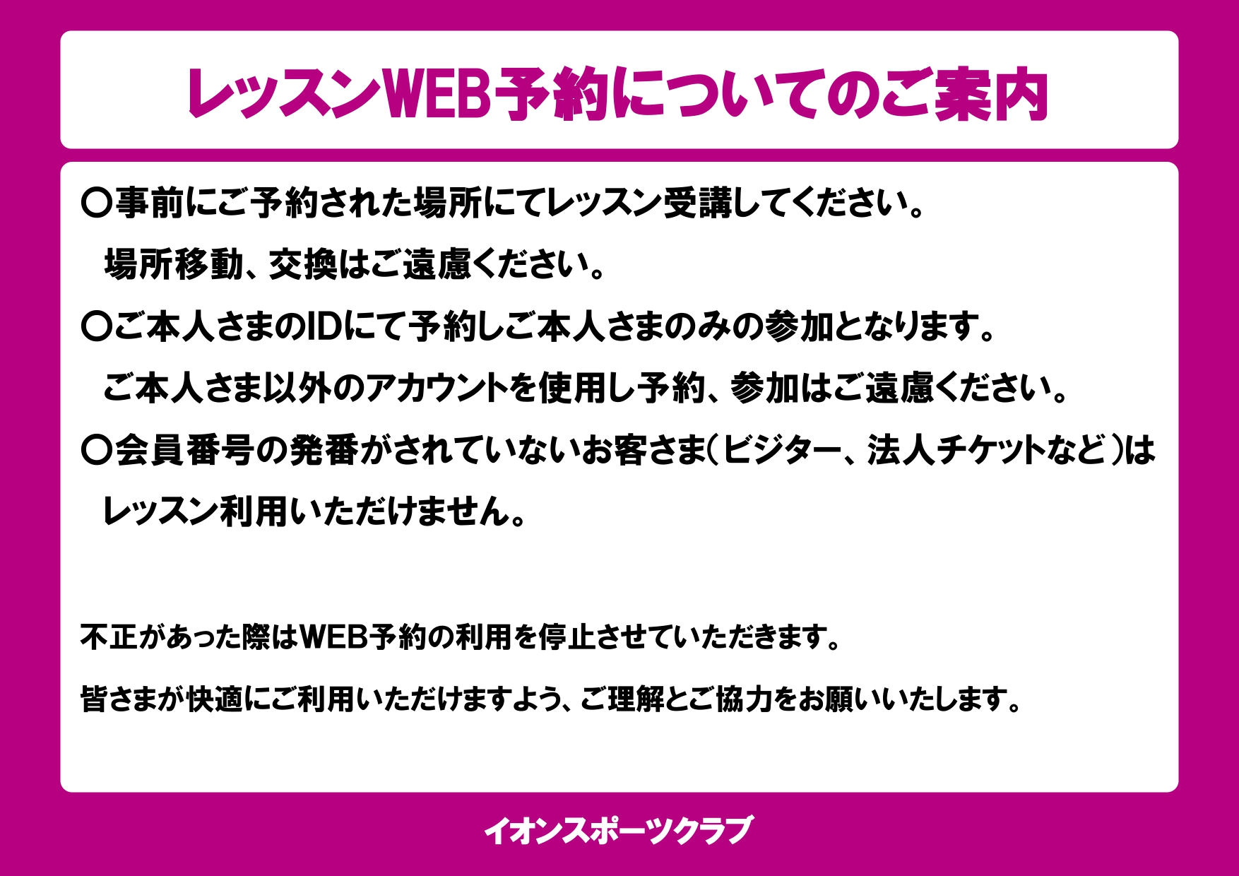 おゆみ野店 レッスンスケジュール イオンスポーツクラブ 仮想店舗 イオンスポーツクラブ 3fit イオンリテール株式会社 おゆみ野店 レッスンスケジュール イオンスポーツクラブ 仮想店舗 イオンスポーツクラブ 3fit イオンリテール株式会社