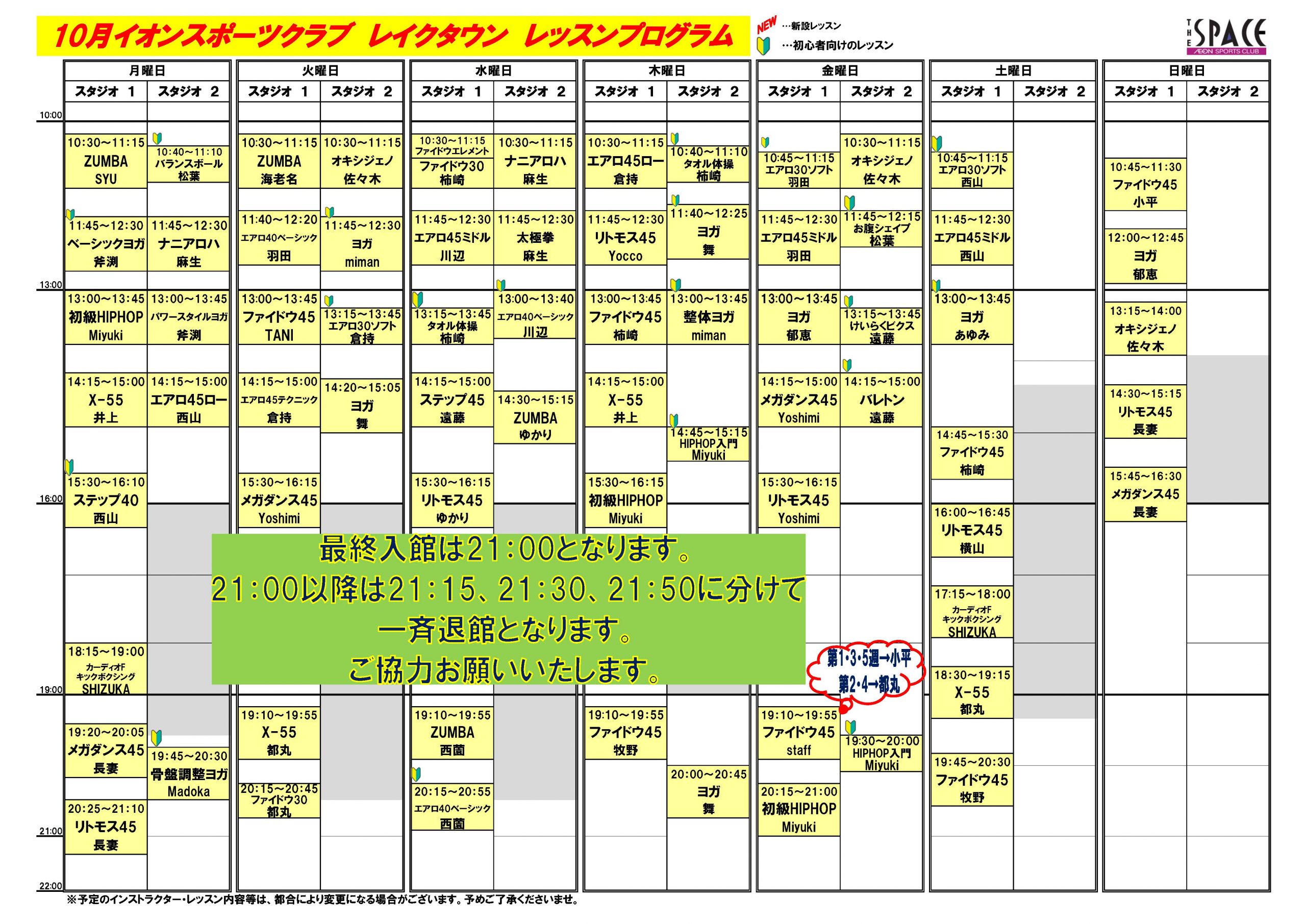 ウエア 水着セールのご案内 イオンスポーツクラブ レイクタウン店 イオンスポーツクラブ 3fit イオンリテール株式会社