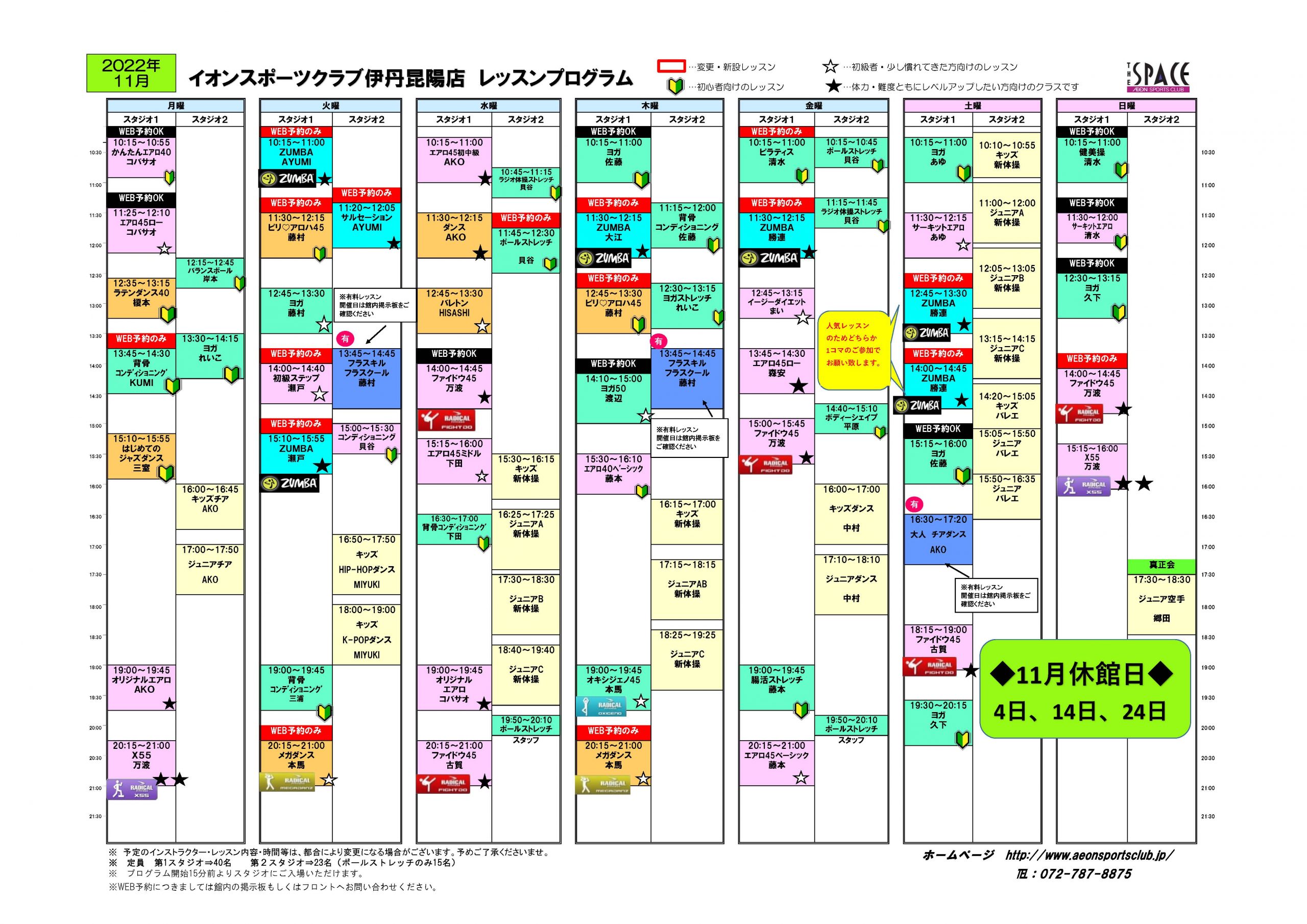 釜石店 冬の短期教室 イオンスポーツクラブ 仮想店舗 イオンスポーツクラブ 3fit イオンリテール株式会社 釜石店 冬の短期教室 イオンスポーツクラブ 仮想店舗 イオンスポーツクラブ 3fit イオンリテール株式会社