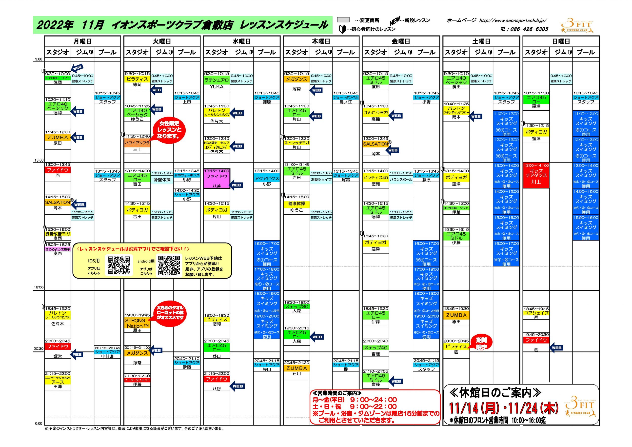 熱中症に注意 しっかり水分補給しましょう イオンスポーツクラブ 3fit 倉敷店 イオンスポーツクラブ 3fit イオンリテール株式会社