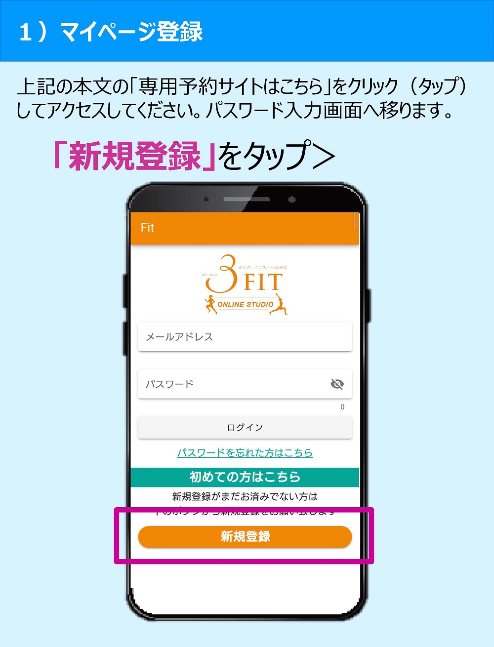 オンラインスタジオプラス】マイページ登録（無料）・チケット取得 