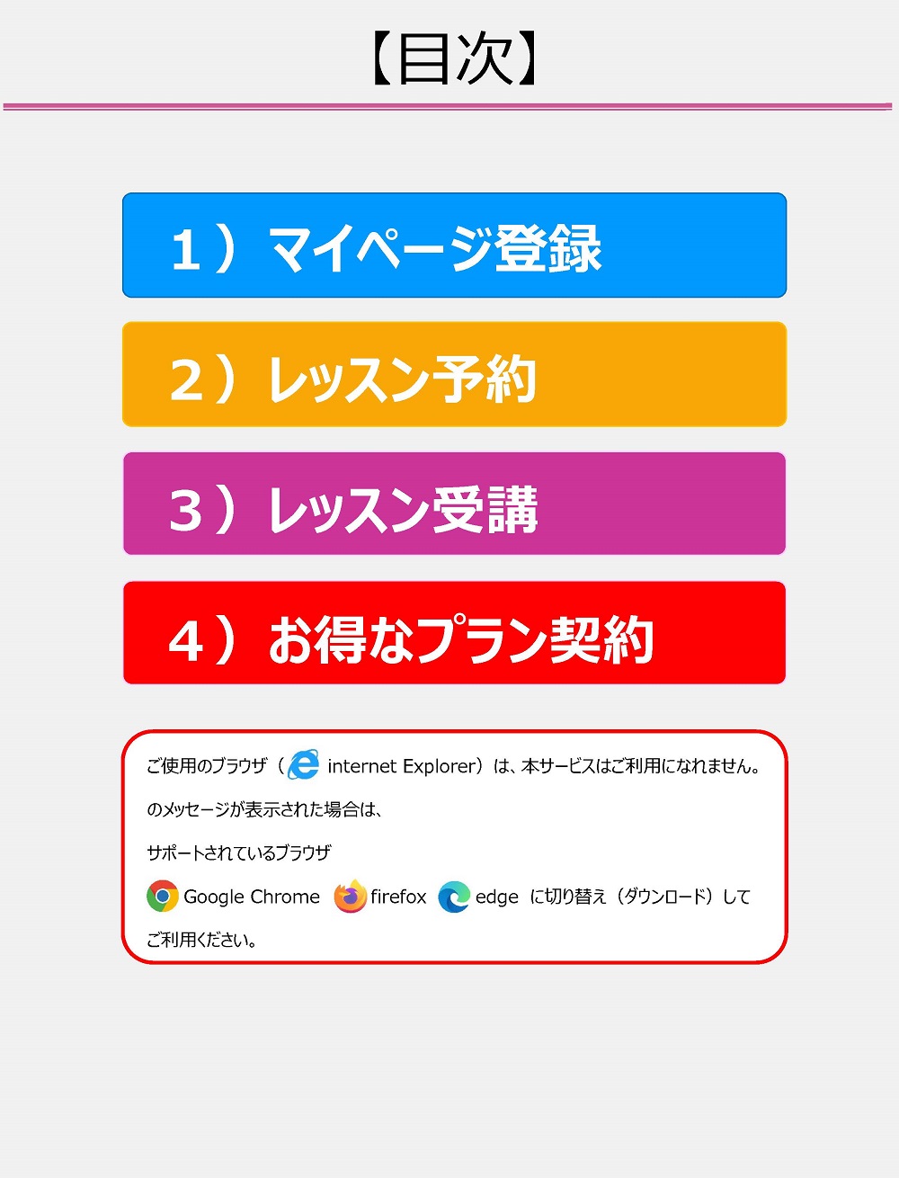 オンラインスタジオ】登録方法 | イオンスポーツクラブ