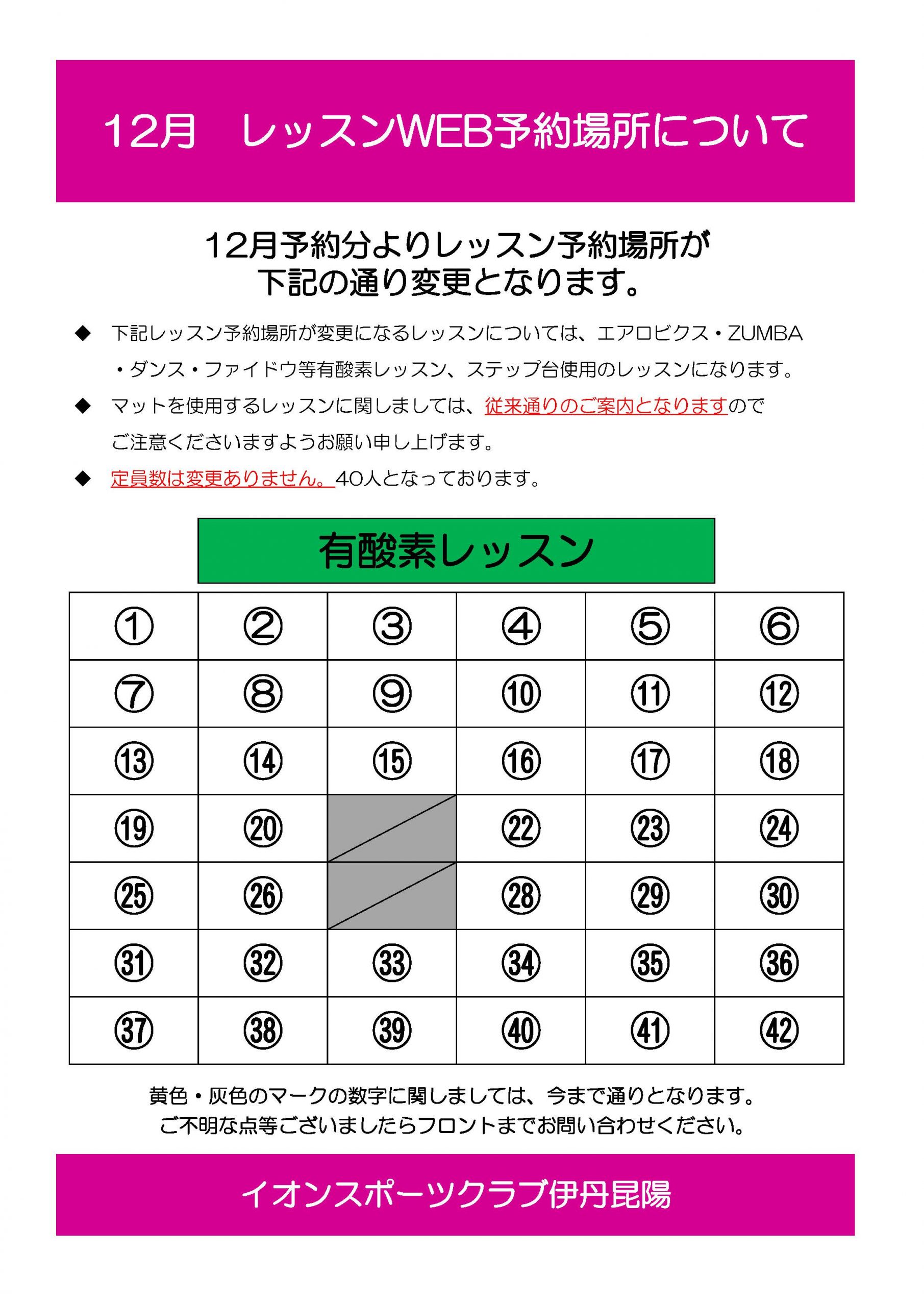 釜石店 冬の短期教室 イオンスポーツクラブ 仮想店舗 イオンスポーツクラブ 3fit イオンリテール株式会社 釜石店 冬の短期教室 イオンスポーツクラブ 仮想店舗 イオンスポーツクラブ 3fit イオンリテール株式会社