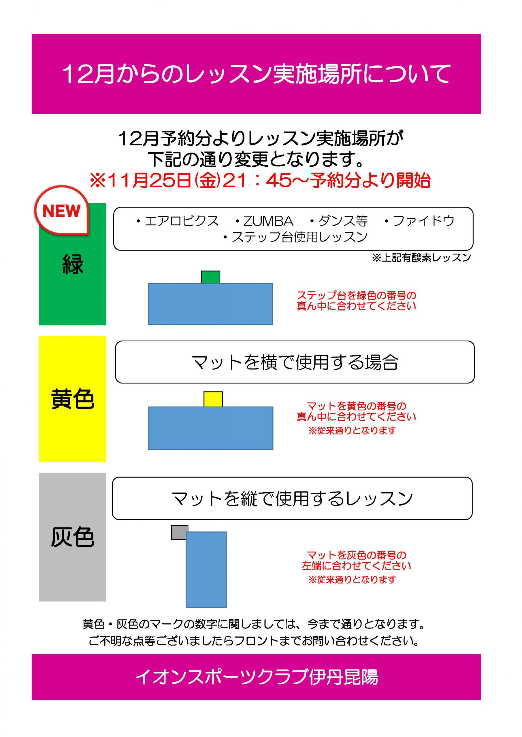 釜石店 冬の短期教室 イオンスポーツクラブ 仮想店舗 イオンスポーツクラブ 3fit イオンリテール株式会社 釜石店 冬の短期教室 イオンスポーツクラブ 仮想店舗 イオンスポーツクラブ 3fit イオンリテール株式会社