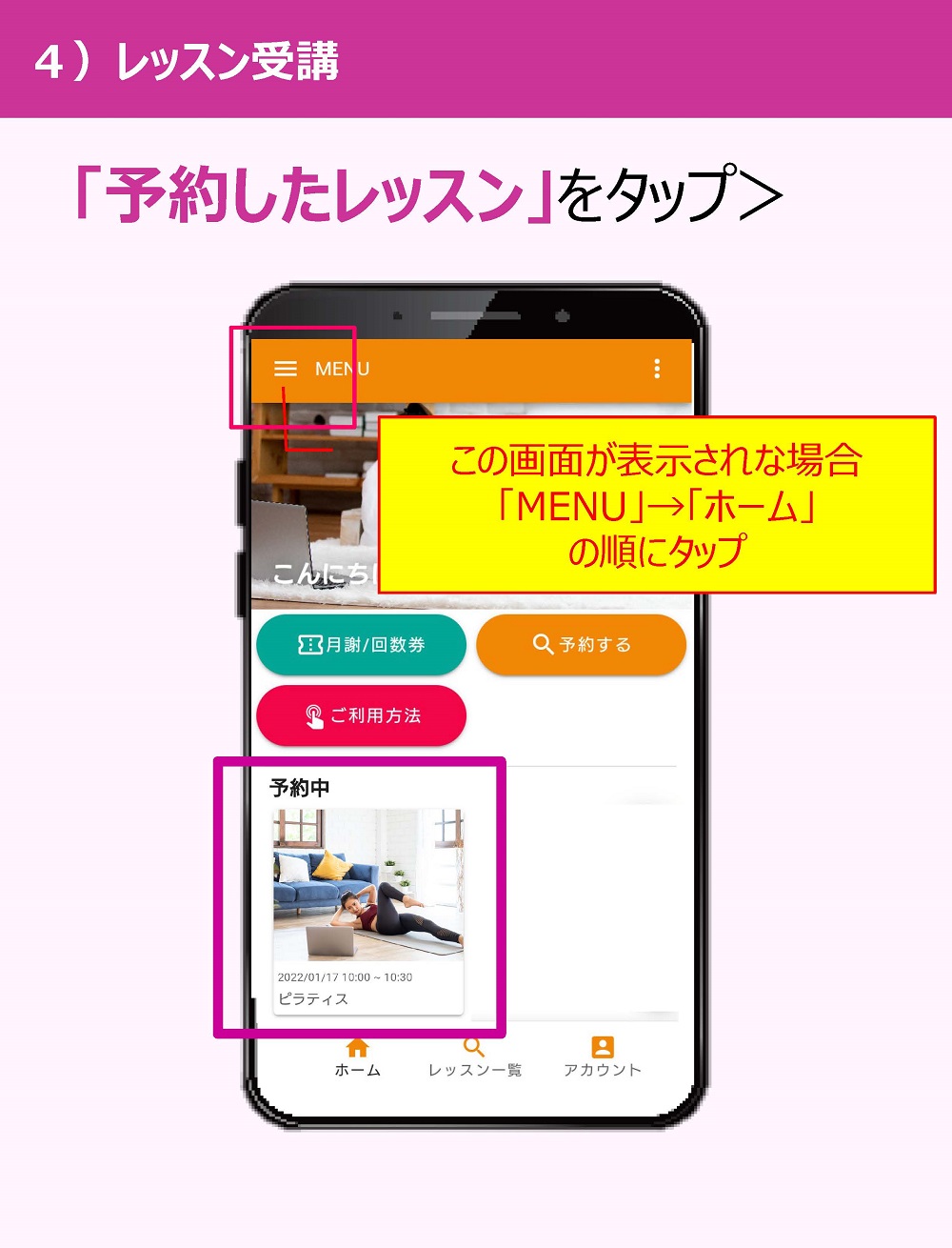 イオンマークのカード会員さま用】ご案内 お得な月会費プラン契約 