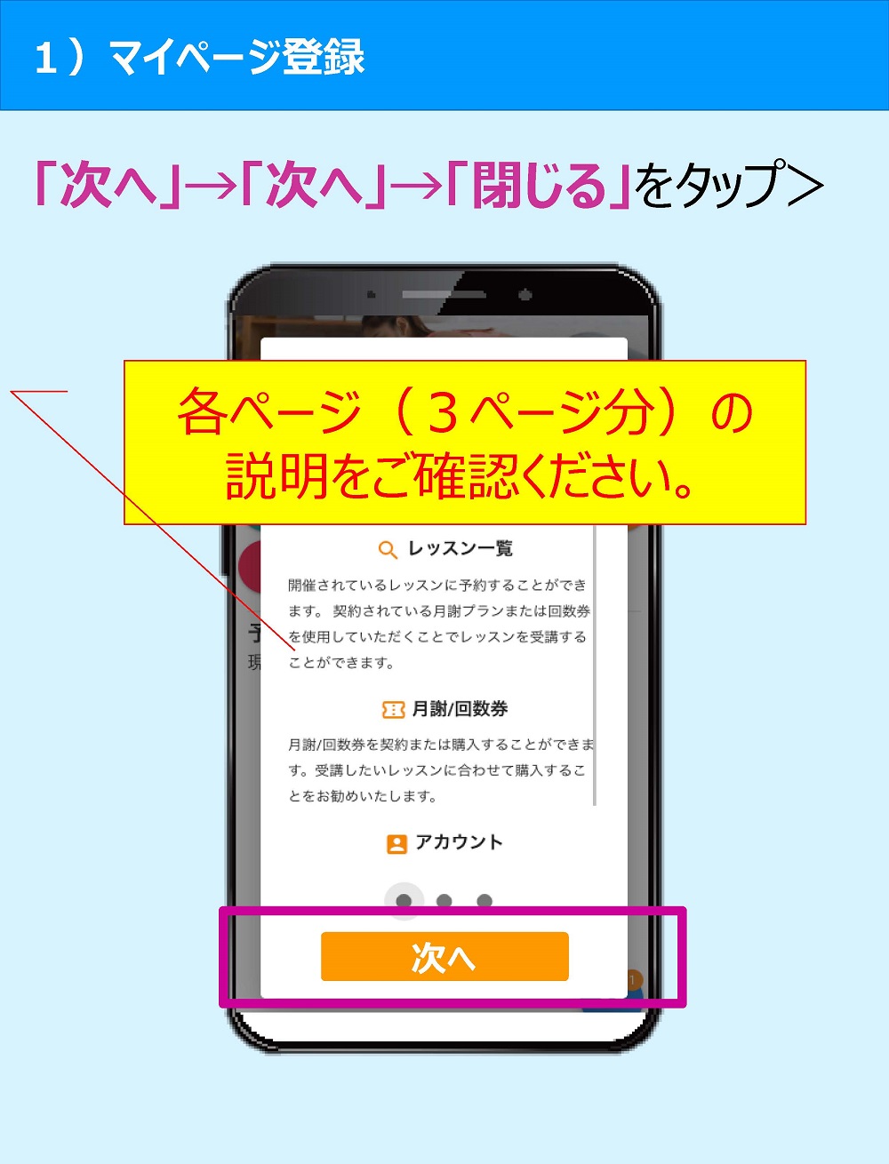 3FITオンラインスタジオ】登録方法（LINEお友達登録特典） | イオン 