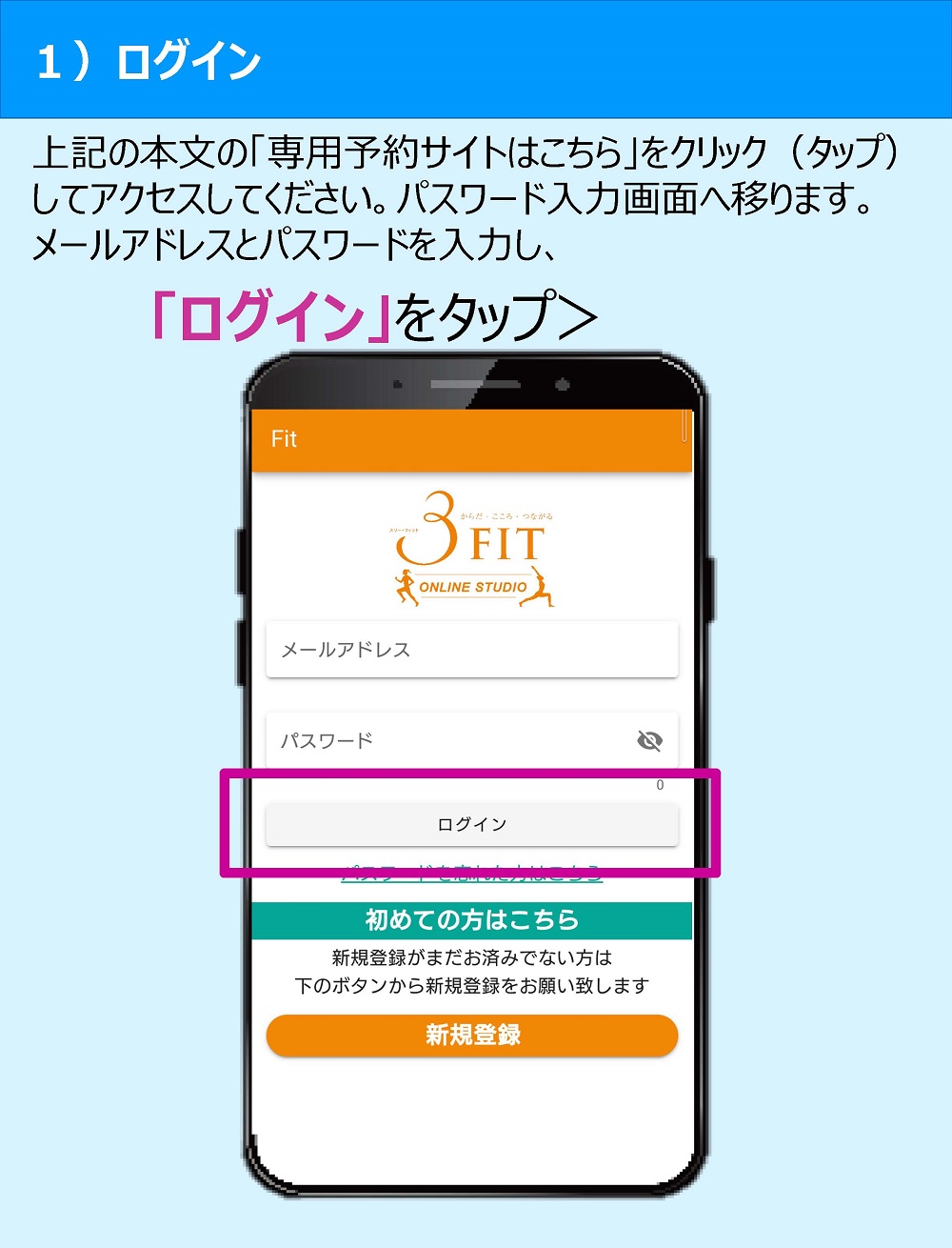 イオンスポーツクラブ 3FIT イオンリテール株式会社 