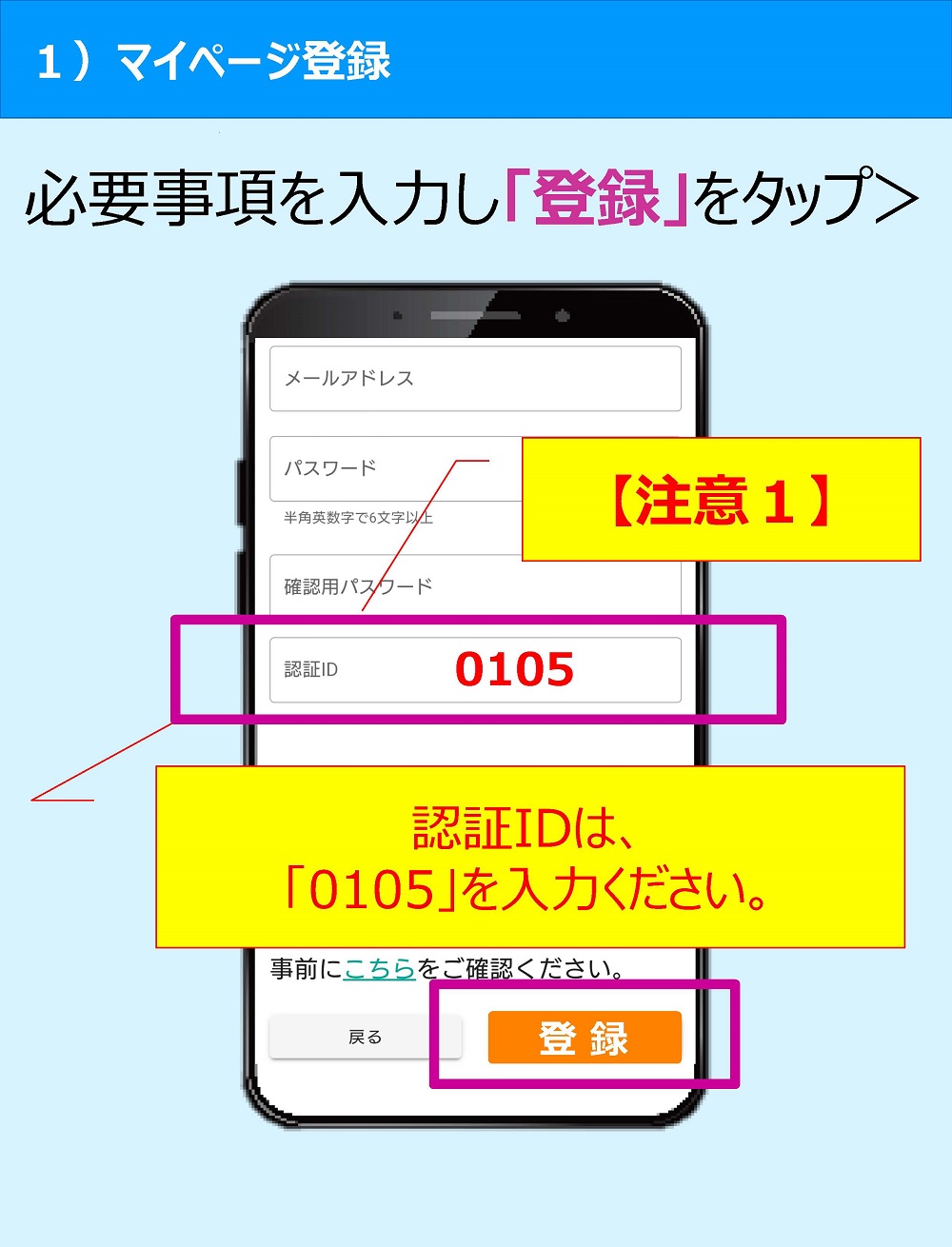 オンラインスタジオ】マイページ登録（無料）・チケット取得・レッスン 