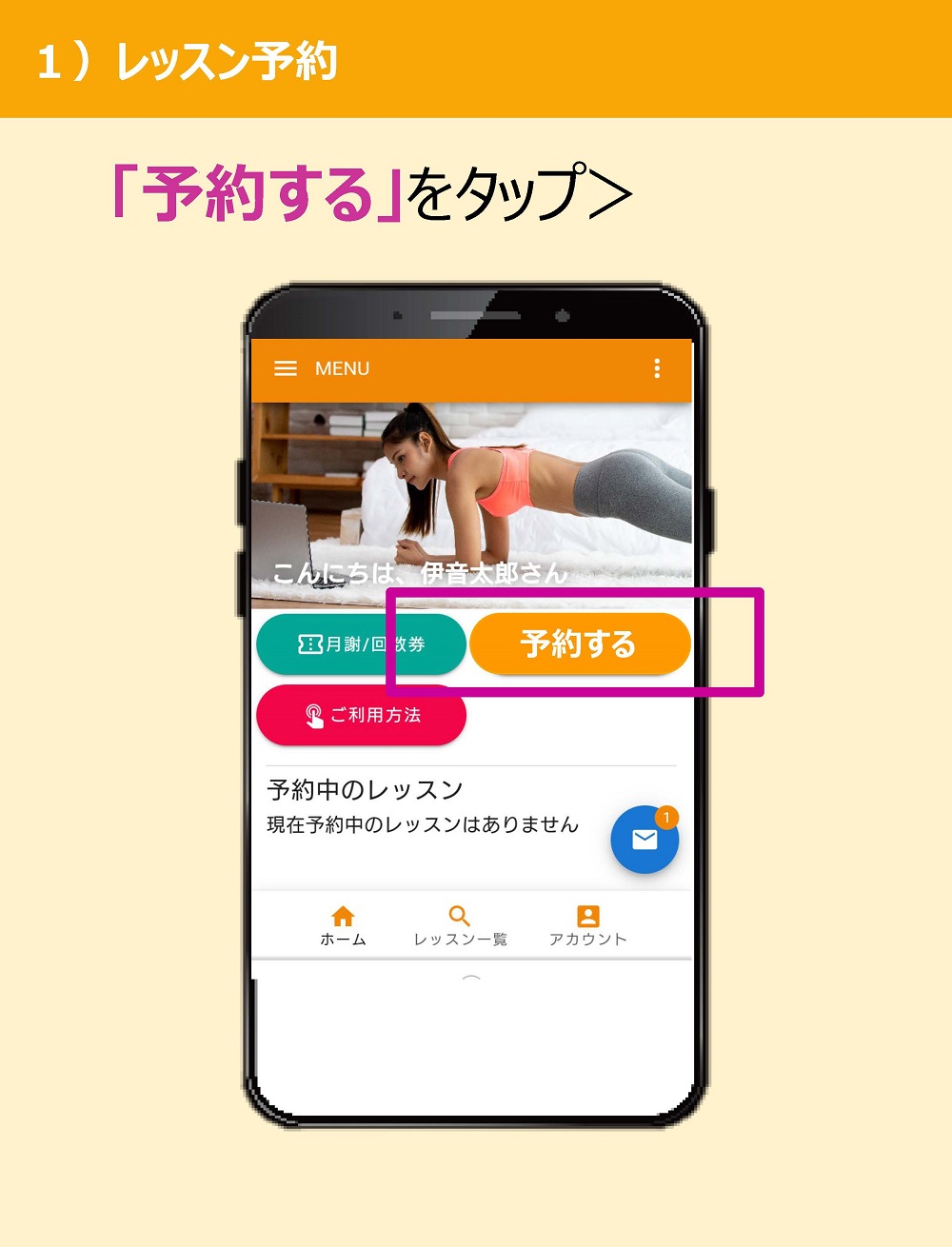 3FITオンラインスタジオ】オンデマンドの予約方法について | イオン 